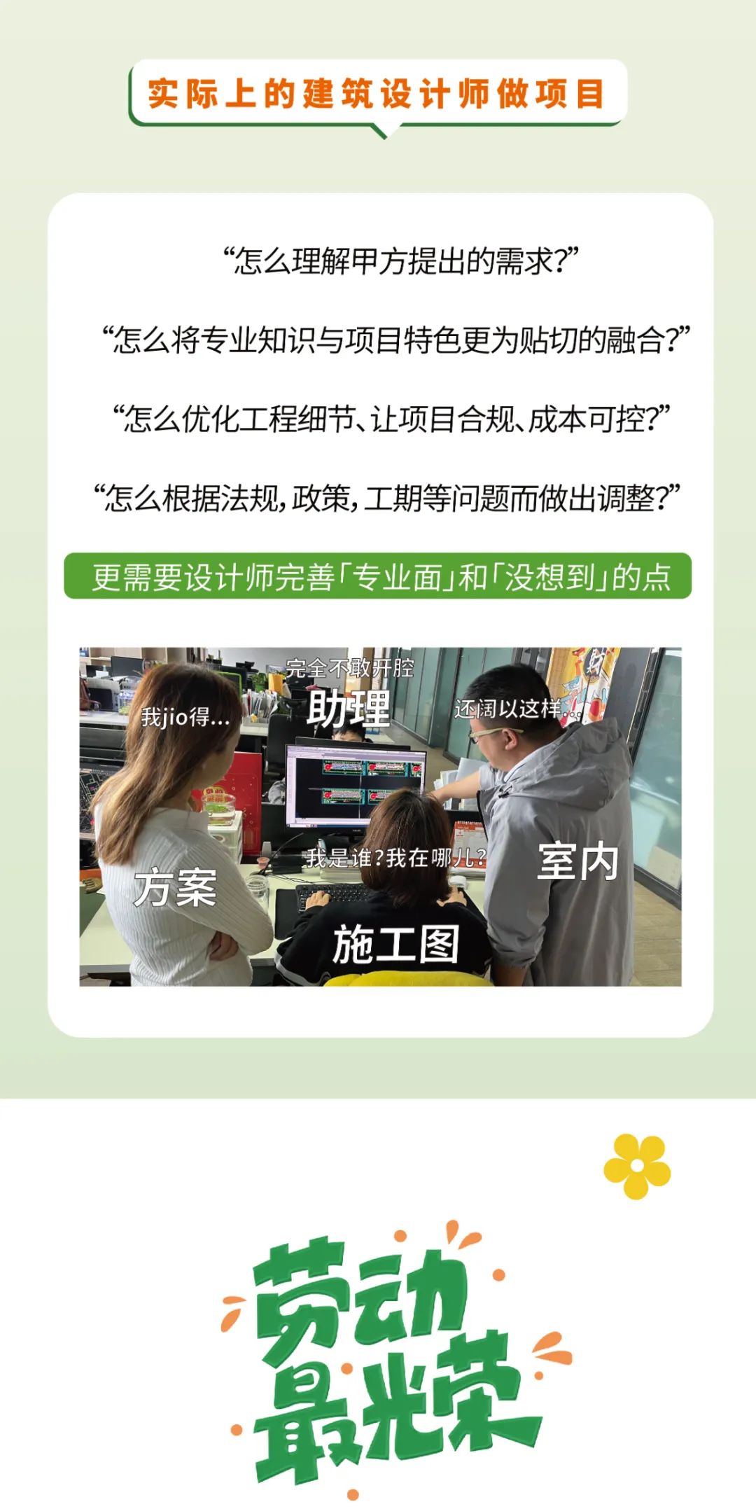 医疗建筑设计师