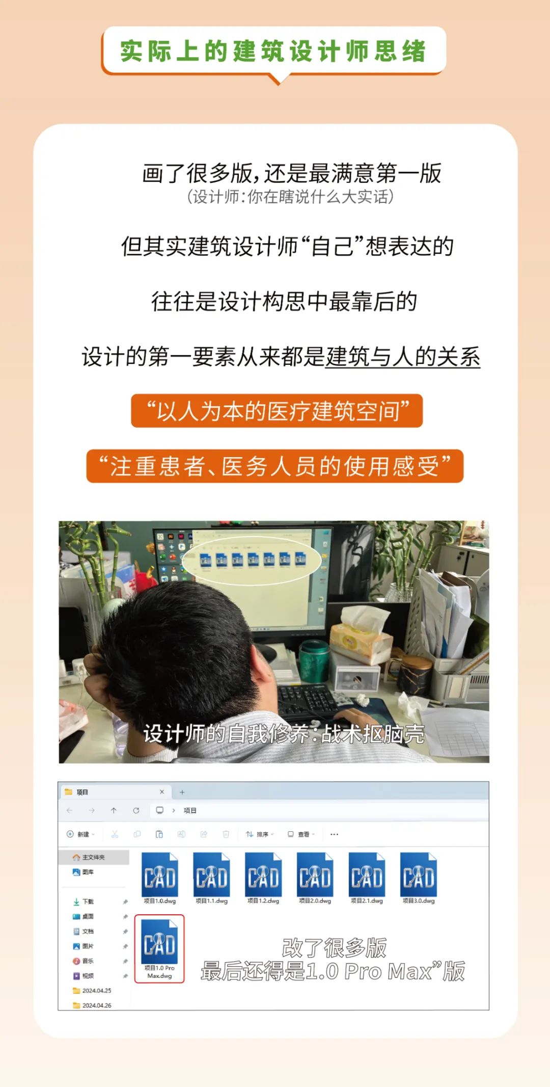 医疗建筑设计师