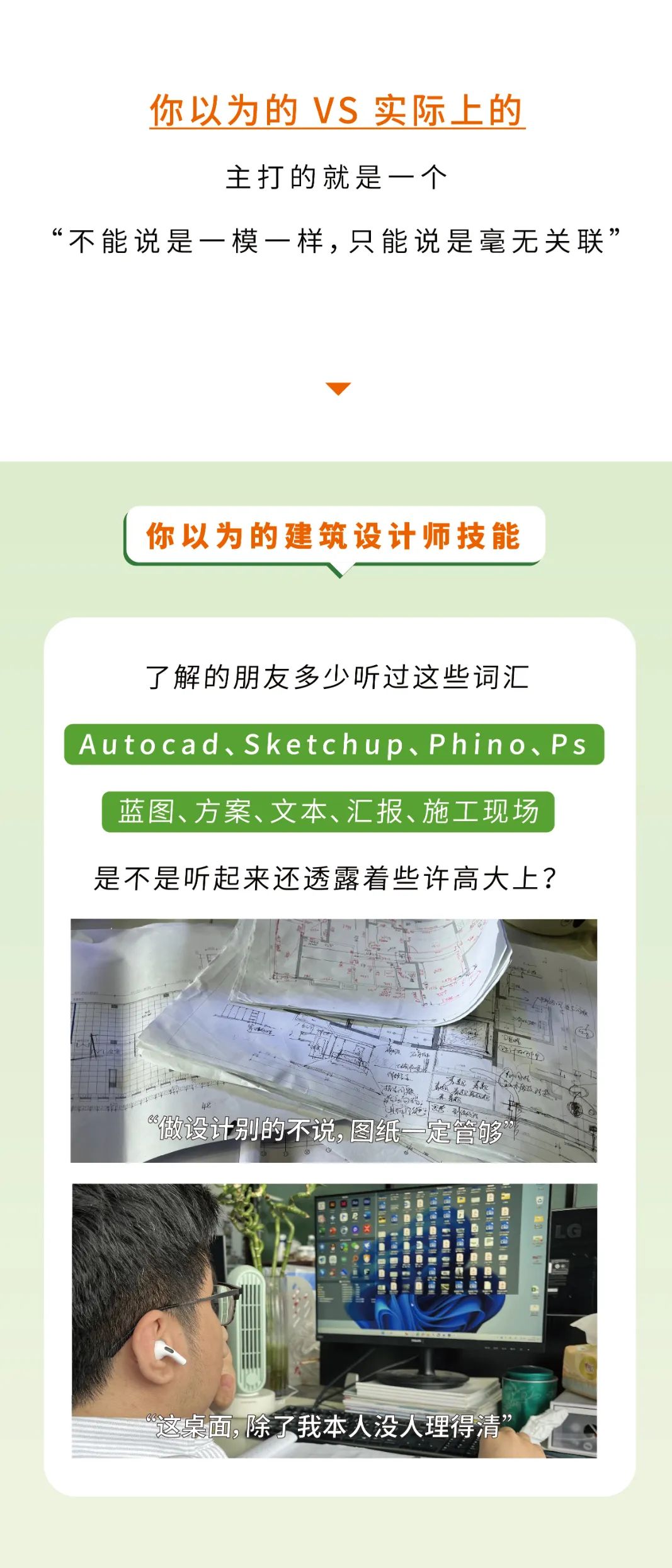 医疗建筑设计师