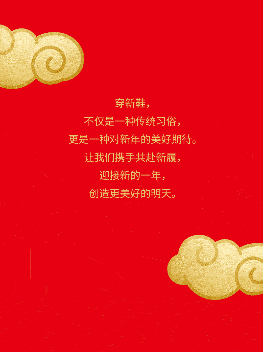 Satchi, 金龙贺岁 · 共赴新履