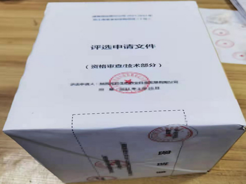 成都标书代写代做制作公司