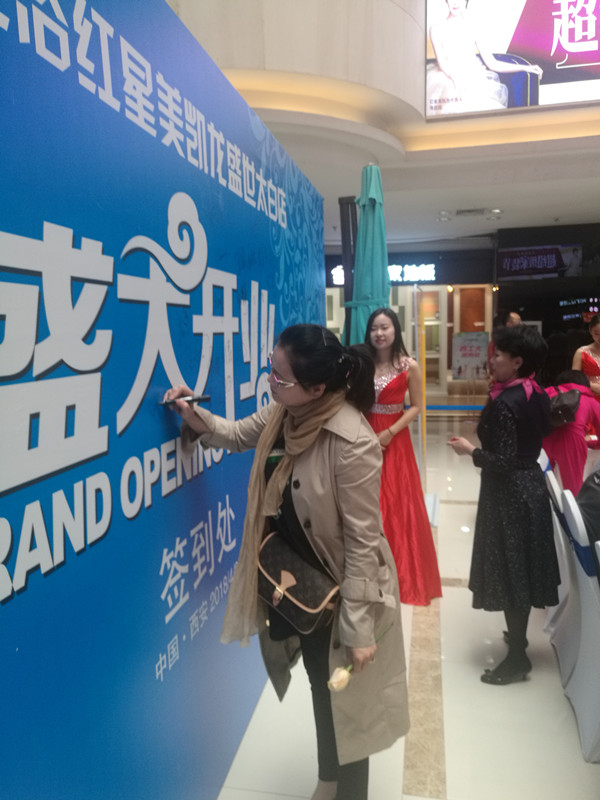 西安德沃