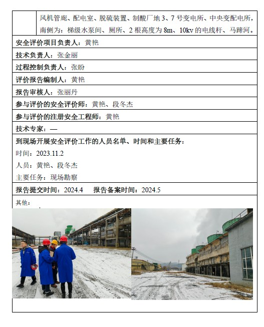 公示项目