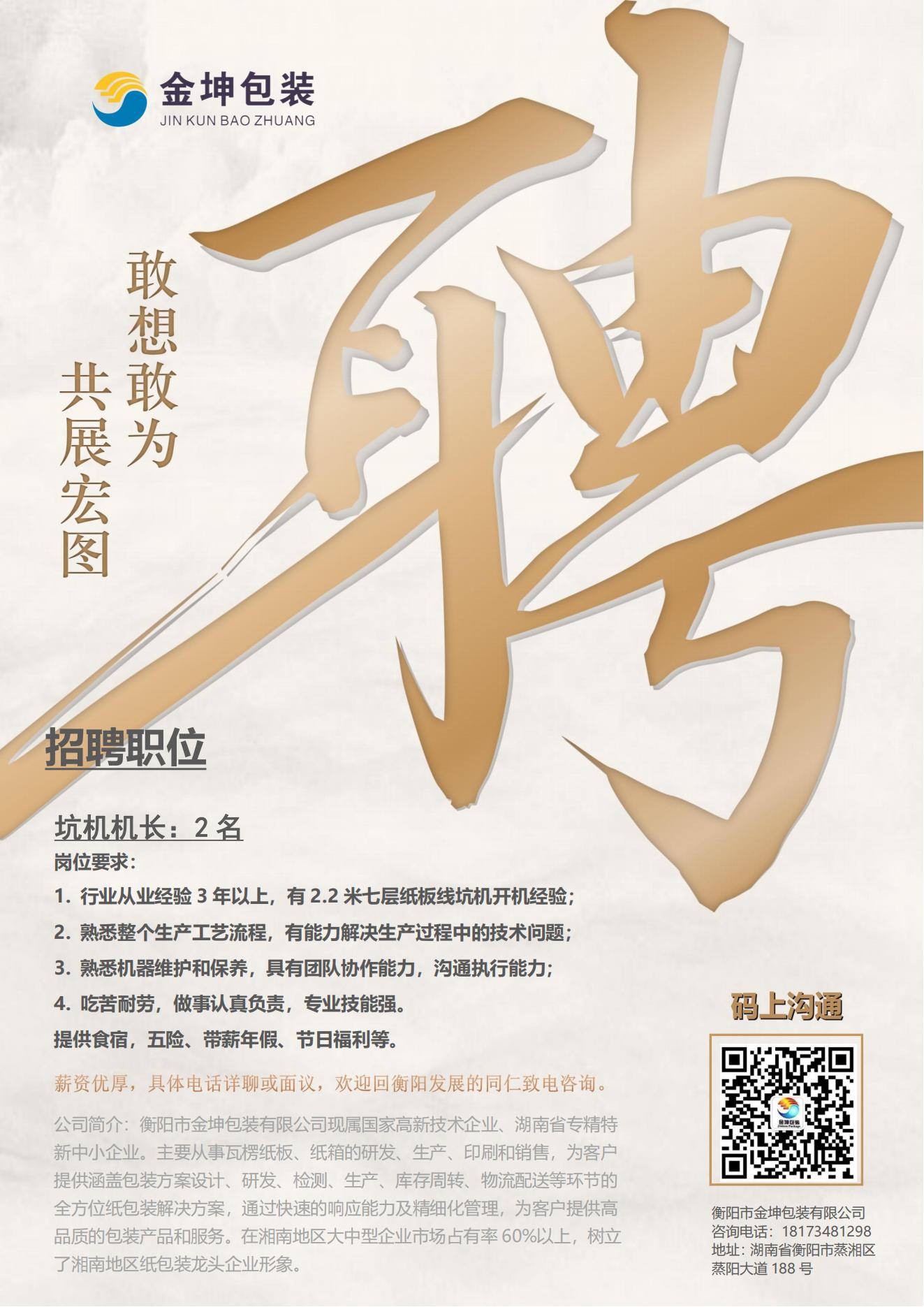 包装厂家