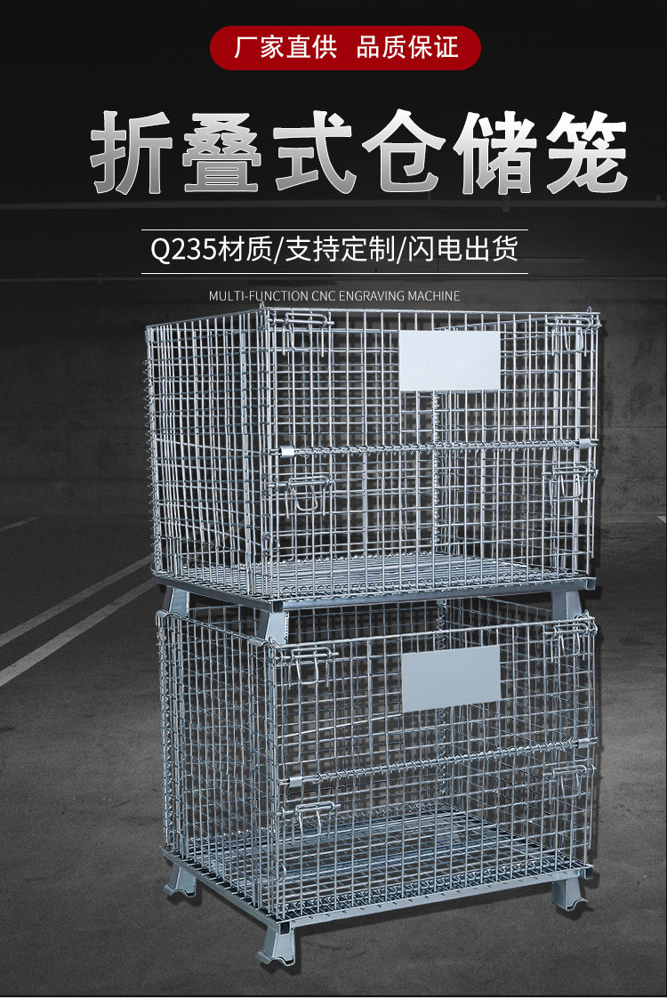 仓储笼系列-仓储笼、蝴蝶笼