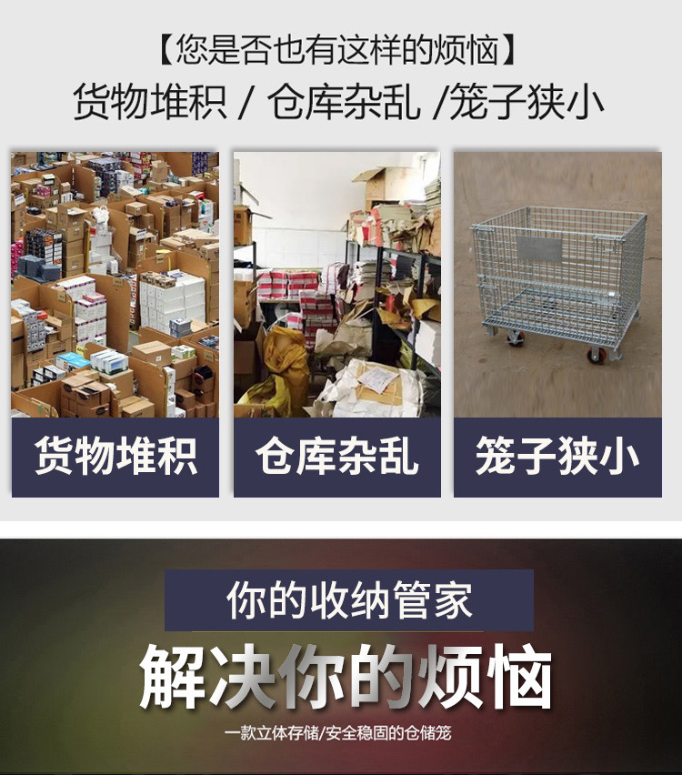 仓储笼系列-仓储笼、蝴蝶笼