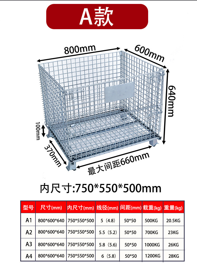 仓储笼系列-仓储笼、蝴蝶笼