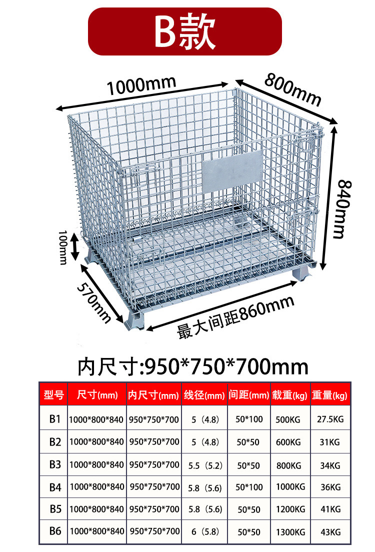 仓储笼系列-仓储笼、蝴蝶笼