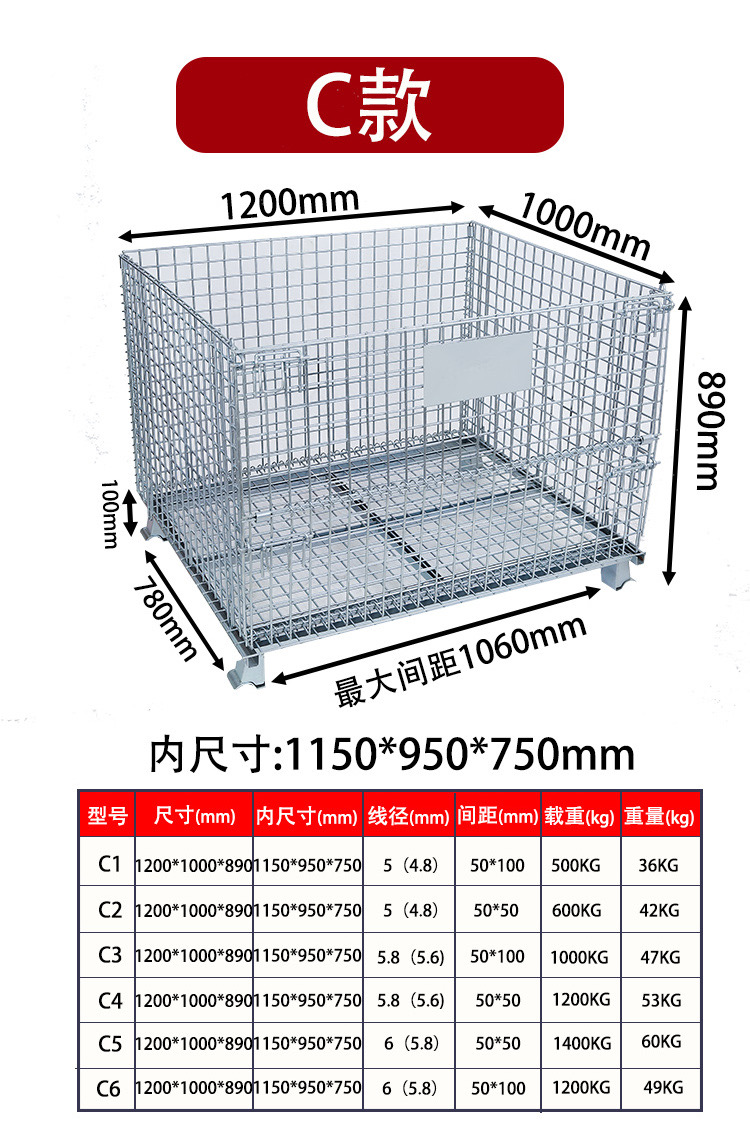 仓储笼系列-仓储笼、蝴蝶笼