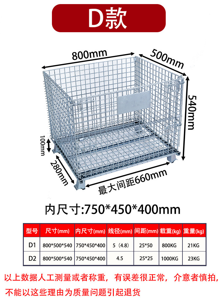 仓储笼系列-仓储笼、蝴蝶笼