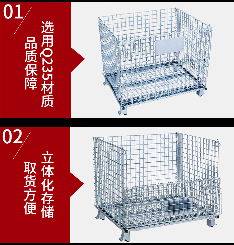 仓储笼系列-仓储笼、蝴蝶笼