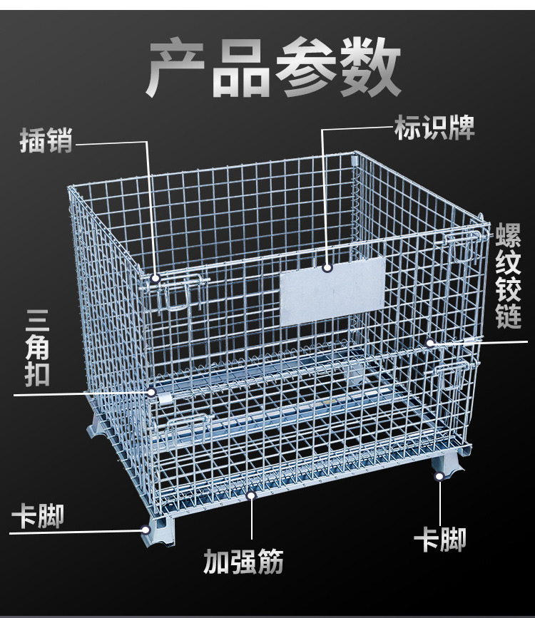 仓储笼系列-仓储笼、蝴蝶笼