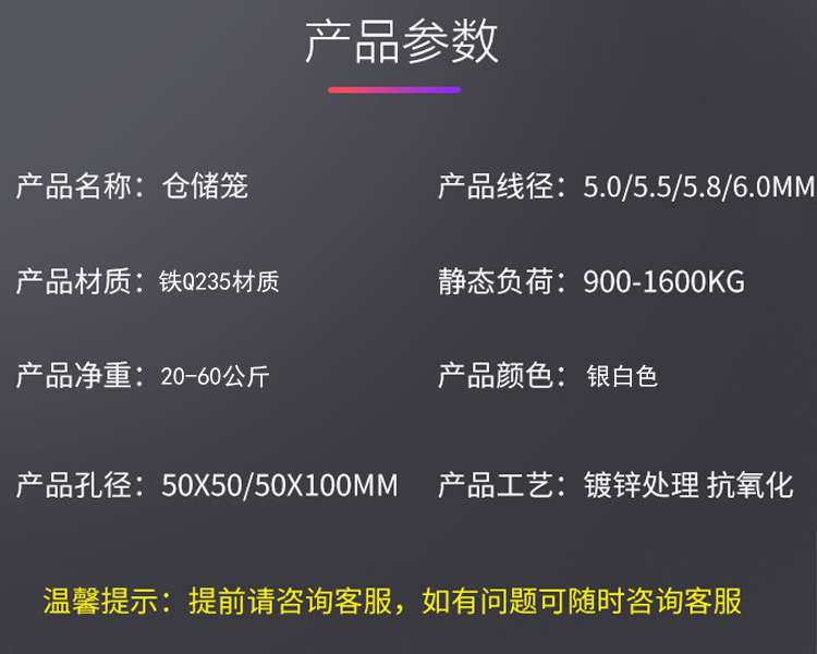 仓储笼系列-仓储笼、蝴蝶笼