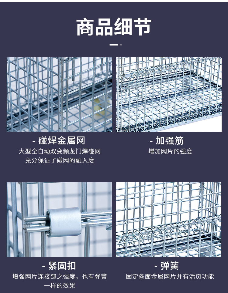 仓储笼系列-仓储笼、蝴蝶笼