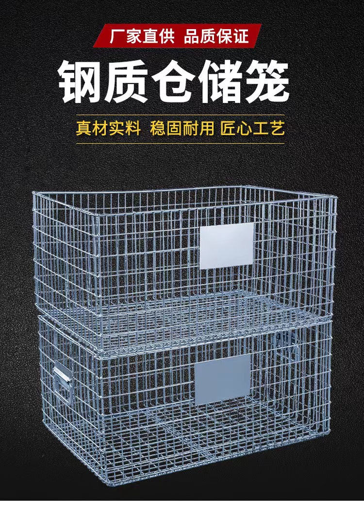 清洗笼收纳笼