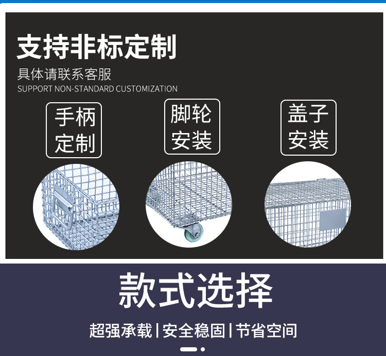 清洗笼收纳笼