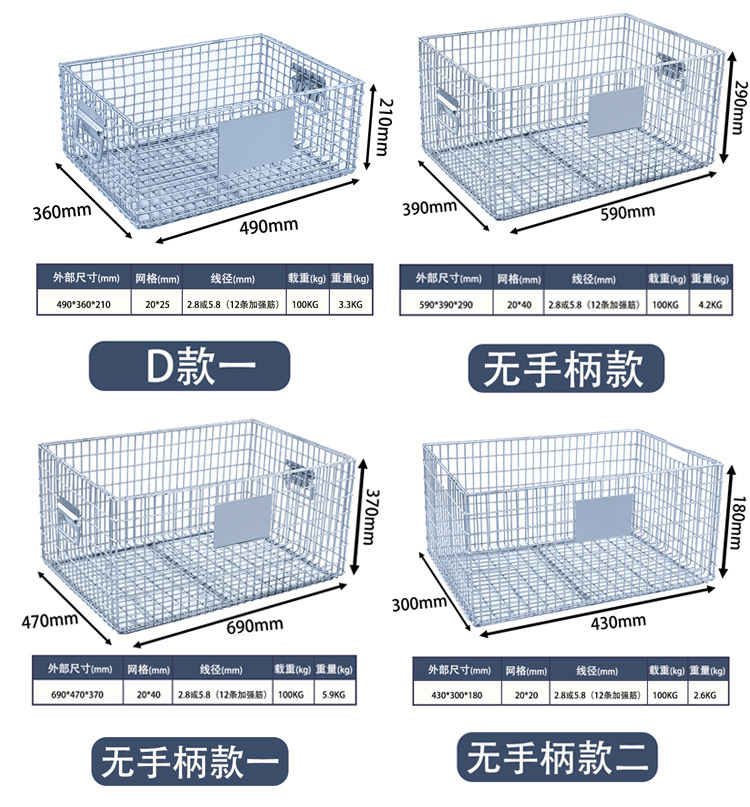 清洗笼收纳笼
