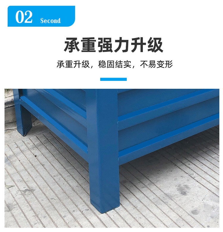 铁皮周转箱