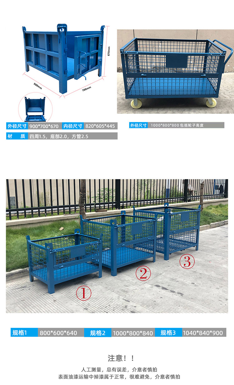 铁皮周转箱