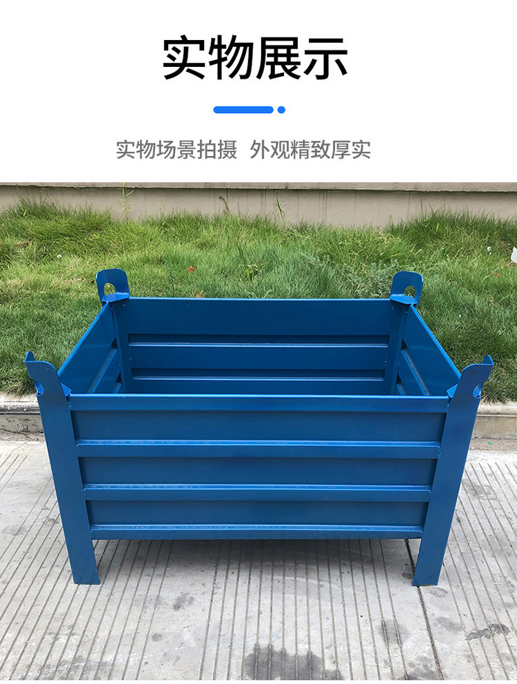 铁皮周转箱