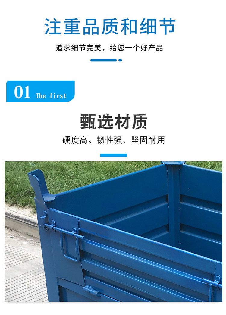 铁皮周转箱