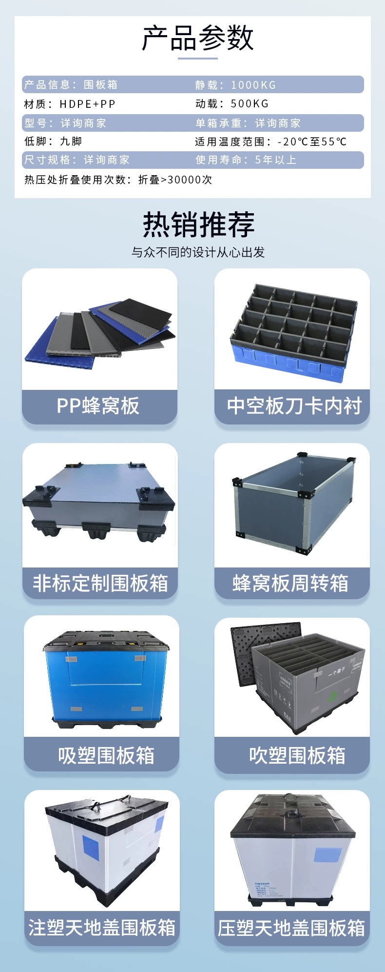 折叠围板箱