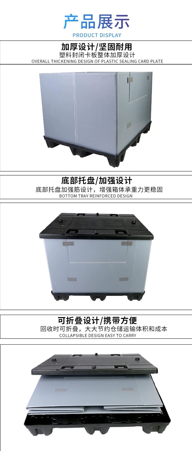 折叠围板箱