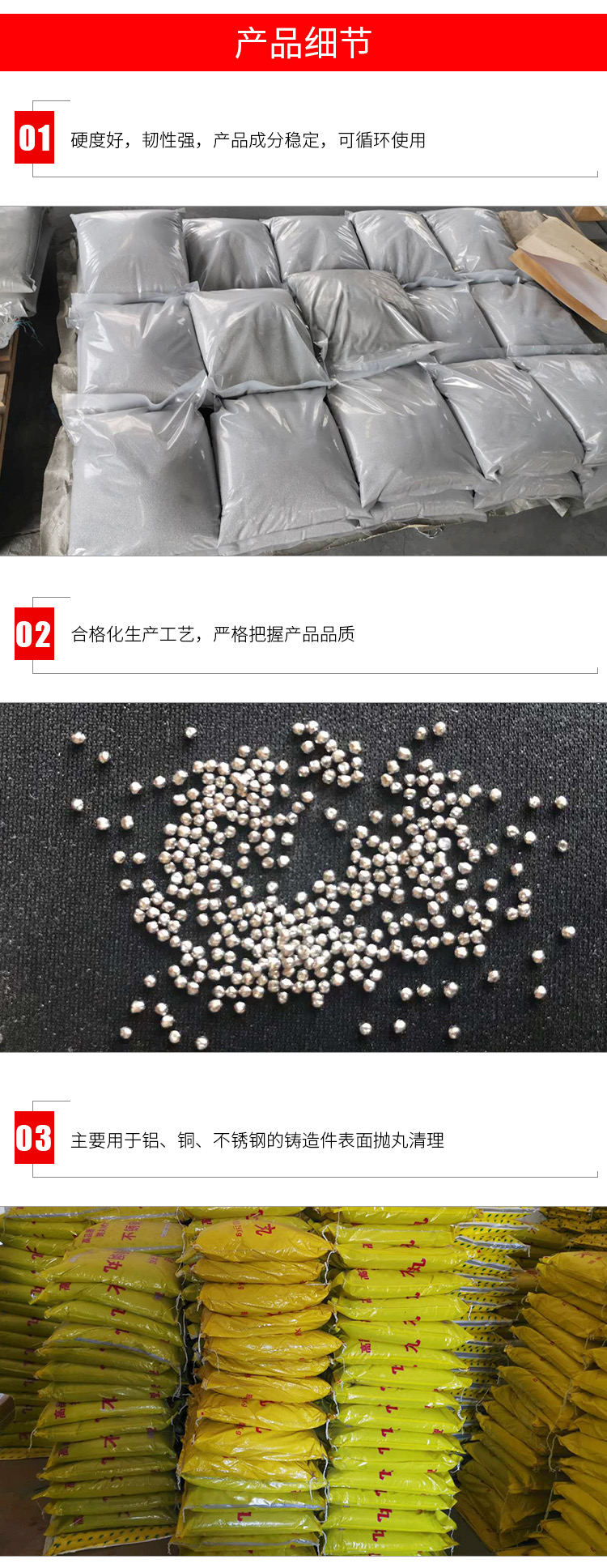 不锈钢丸