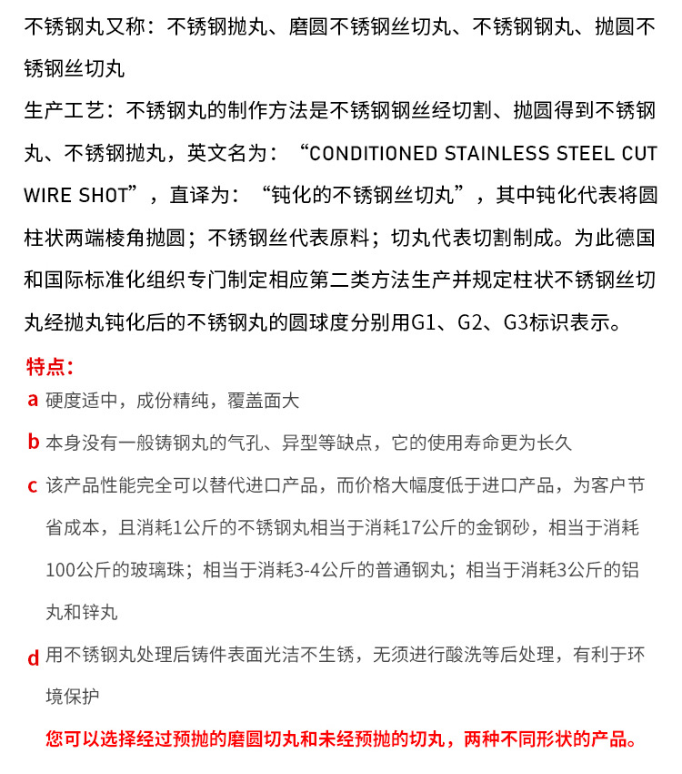 不锈钢丸