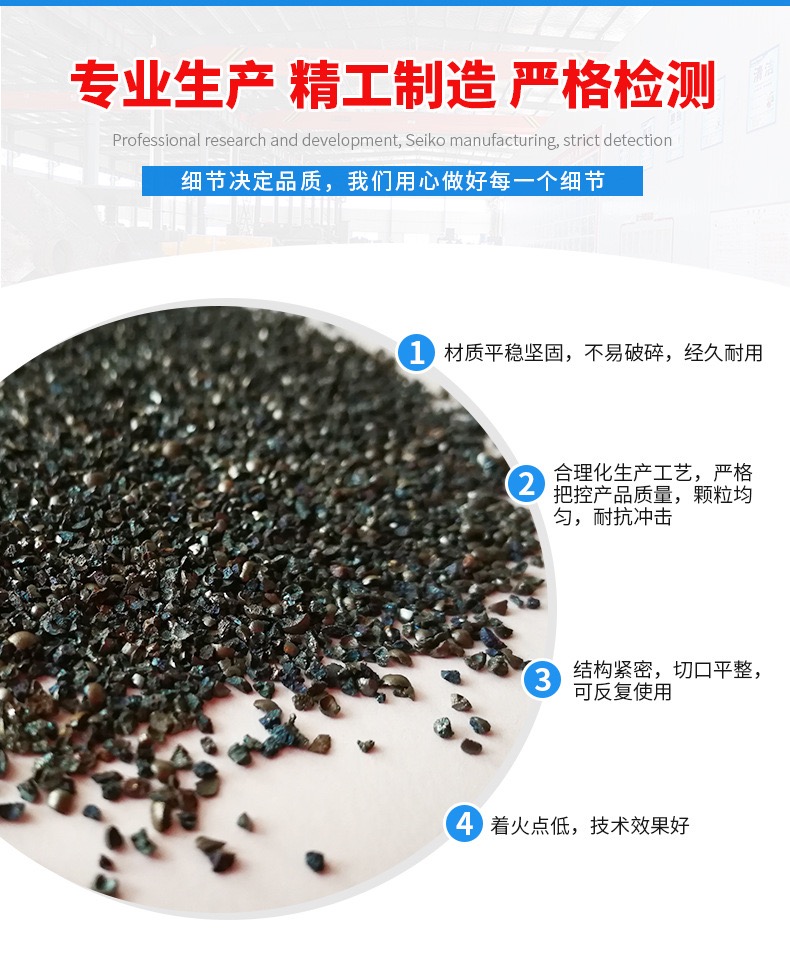 钢砂