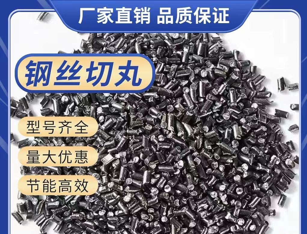 钢丝切丸