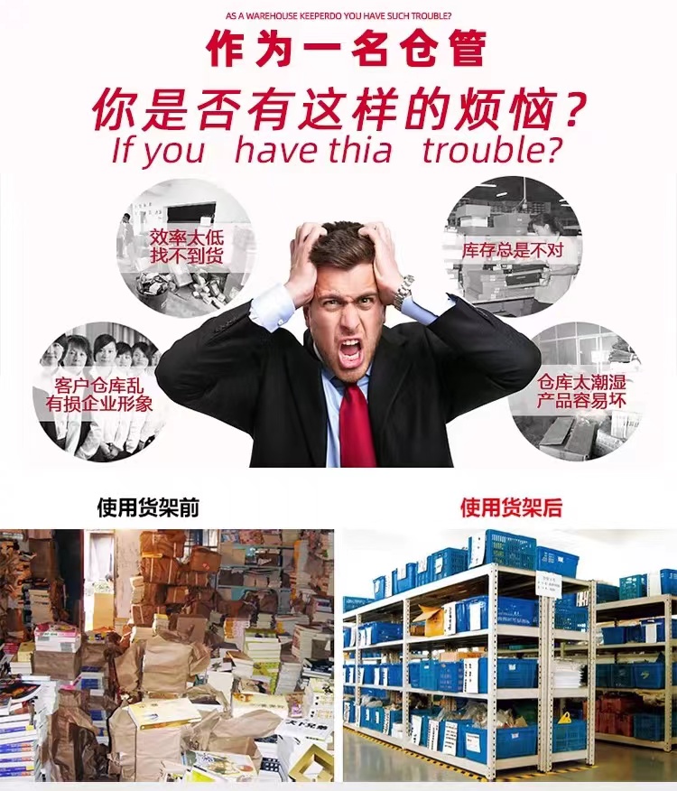 货架