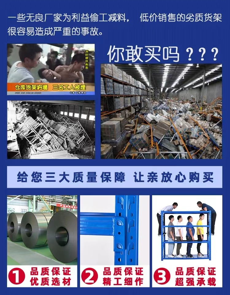 货架