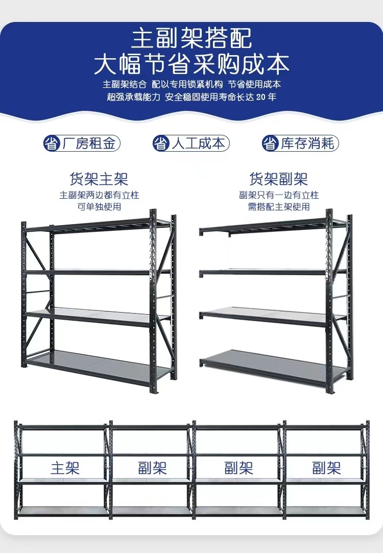货架