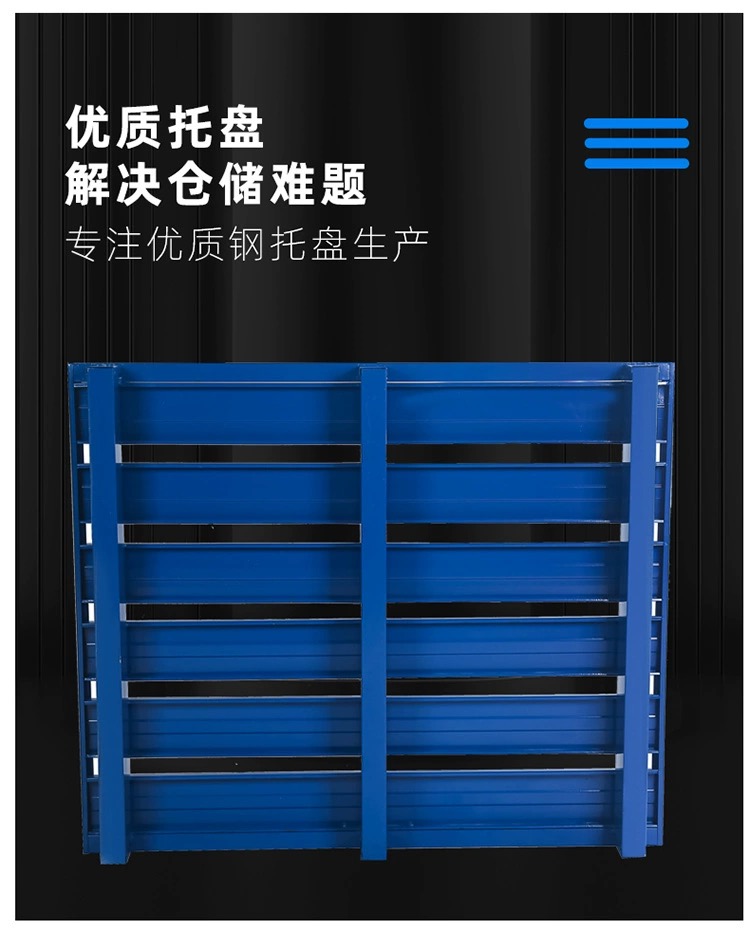 托盘
