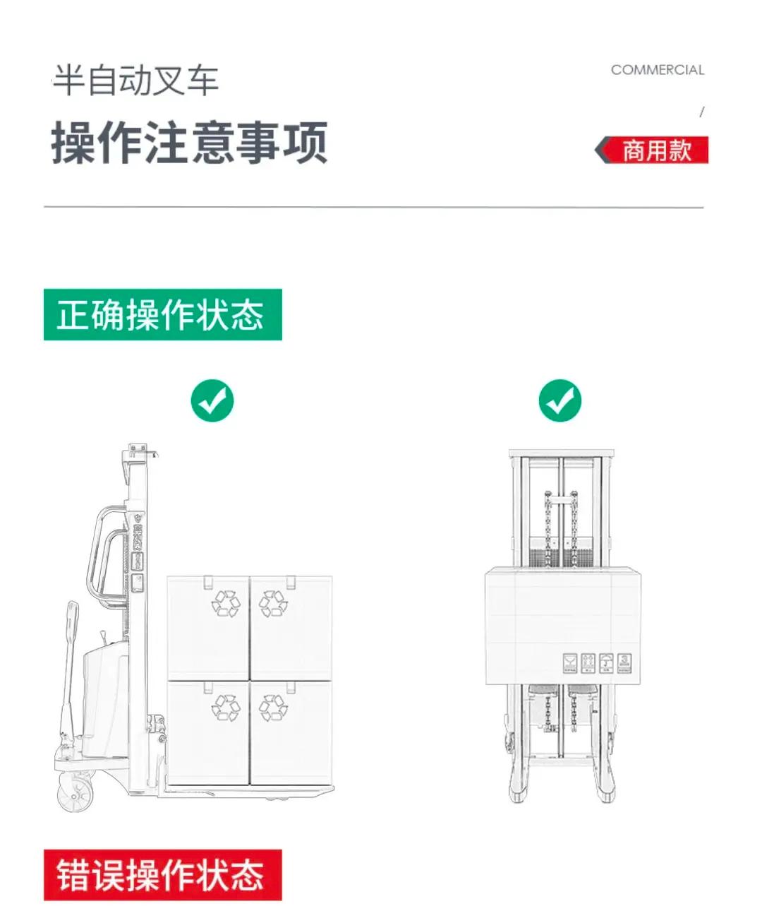半电动堆高车