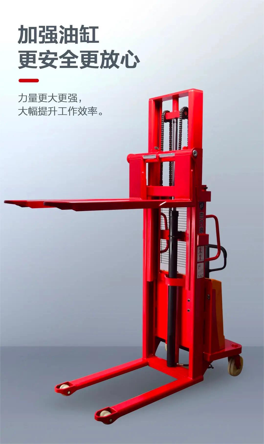 半电动堆高车