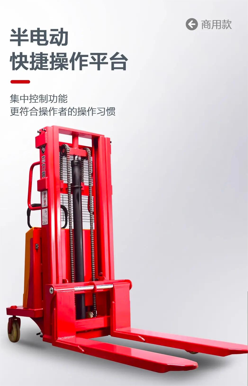 半电动堆高车