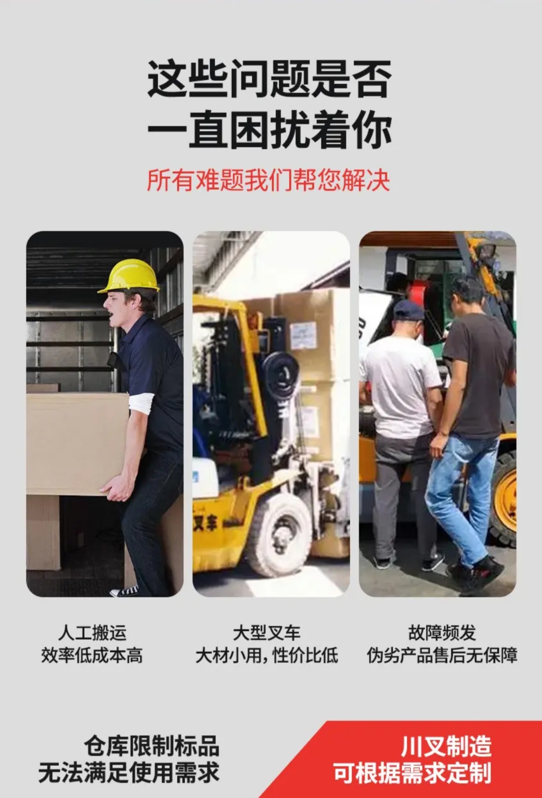 敞篷式全电动堆高车