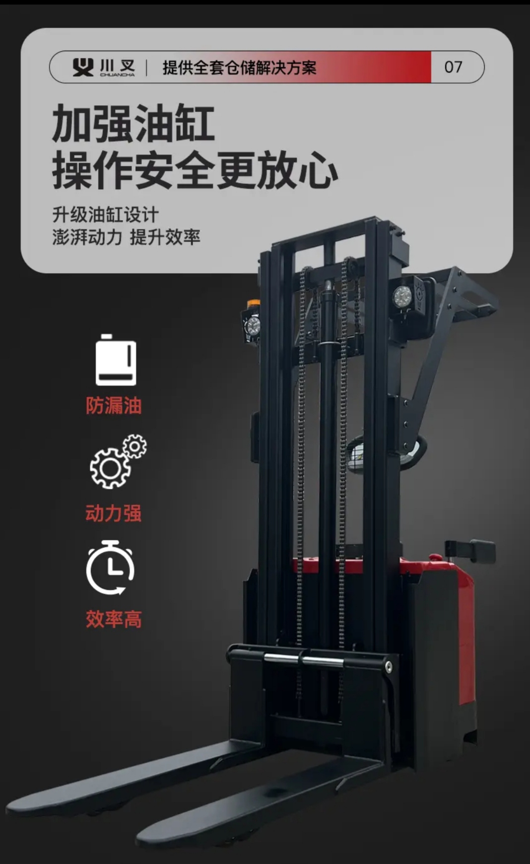 敞篷式全电动堆高车