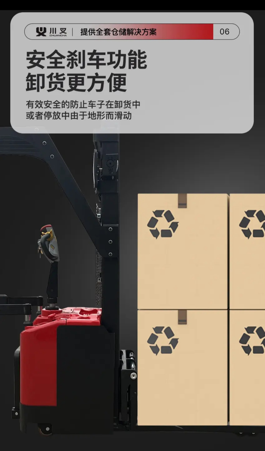敞篷式全电动堆高车