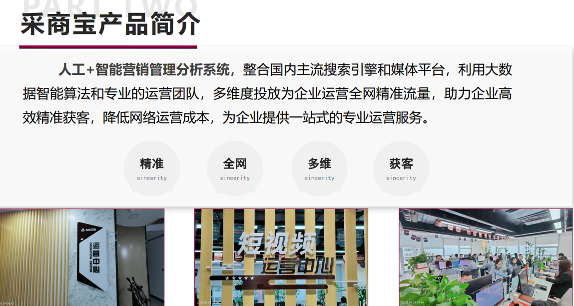 百度账户运营