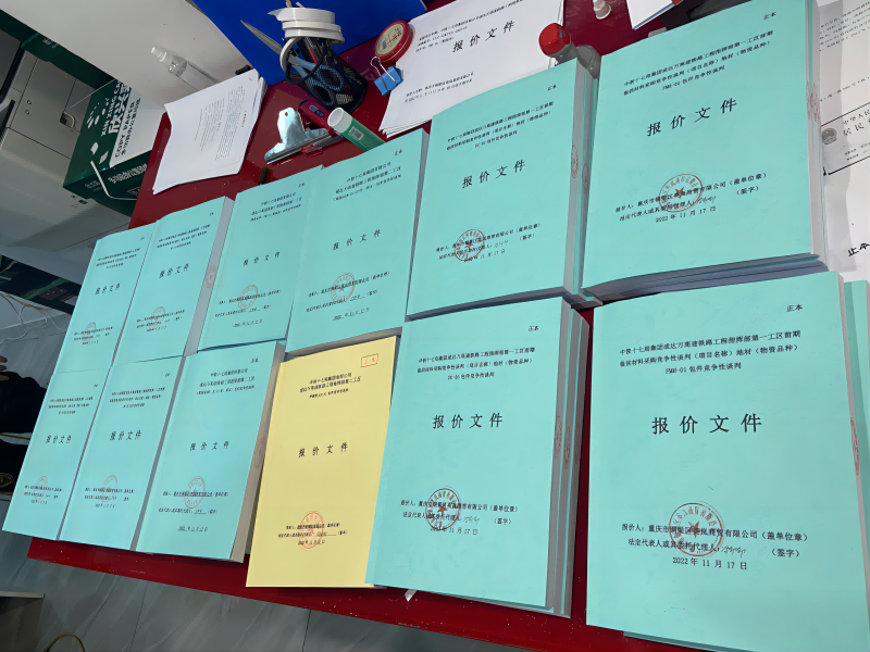 成都标书代写代做制作公司
