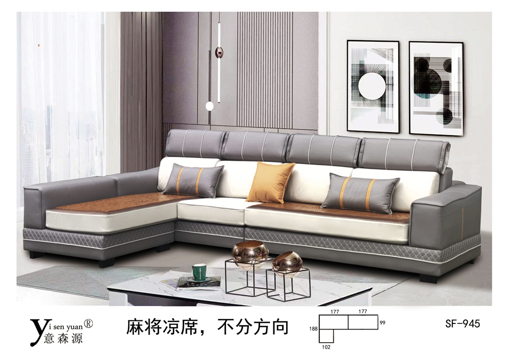 凉席沙发