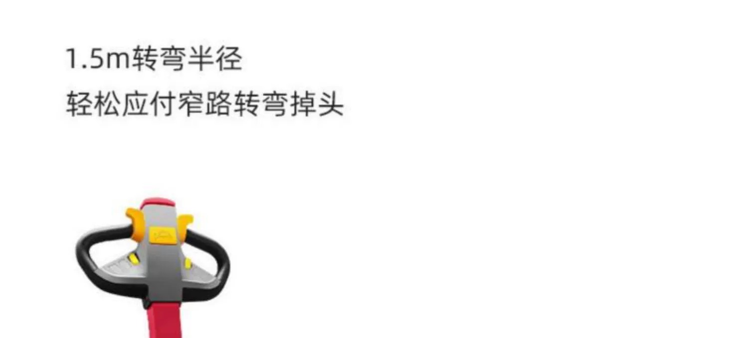 电动搬运车