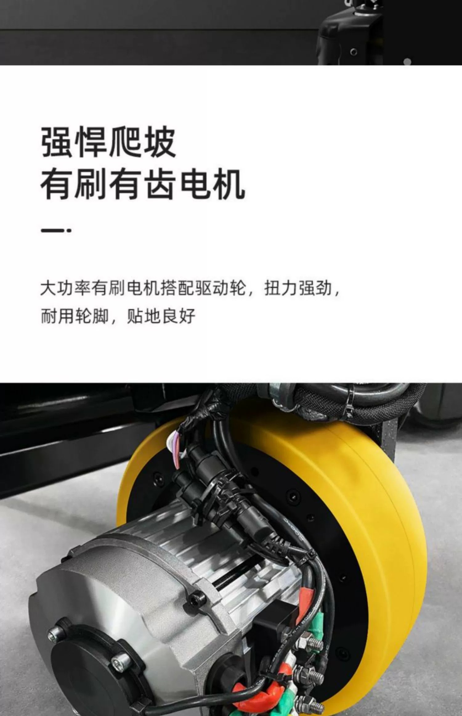 电动搬运车