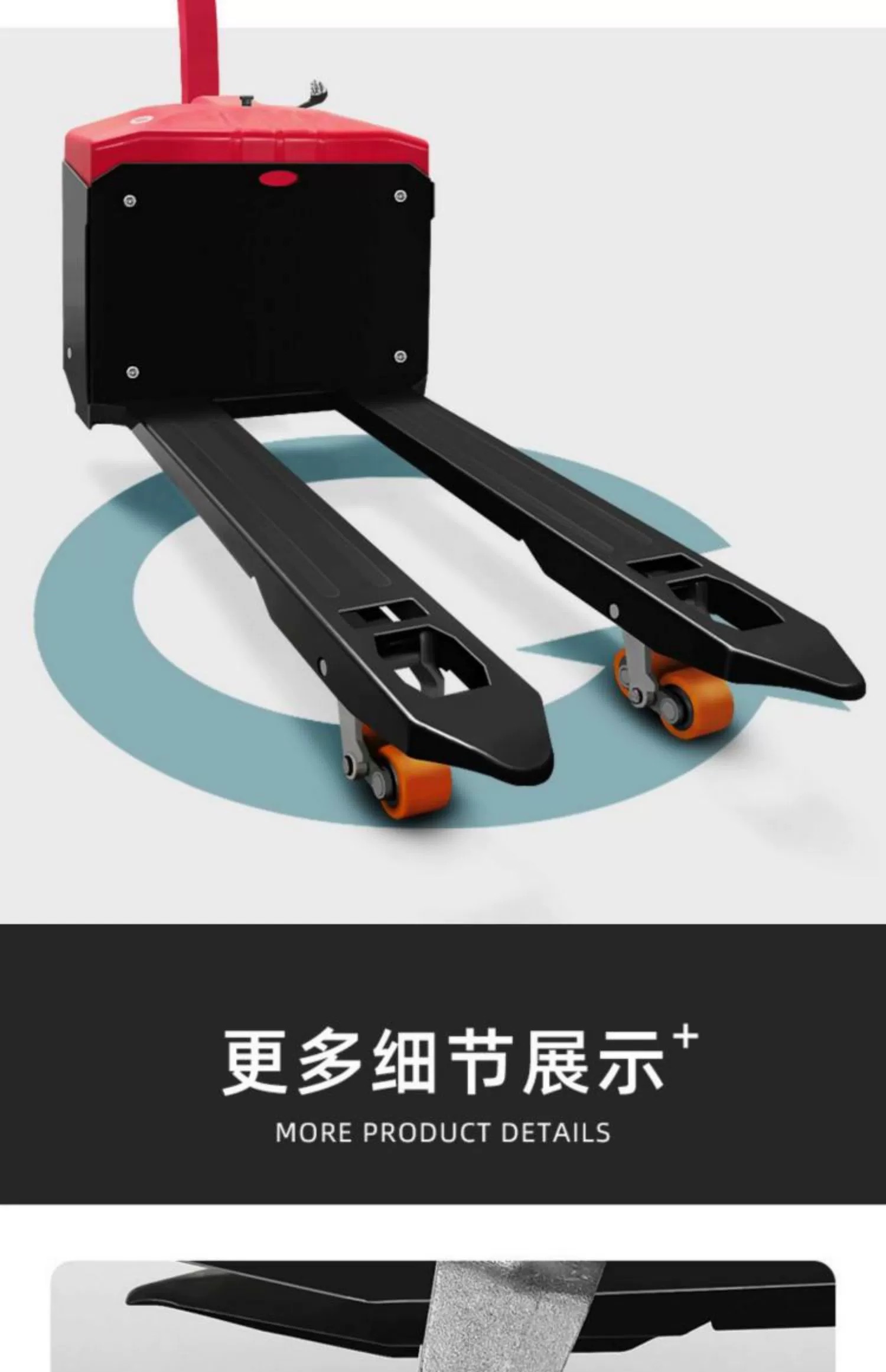 电动搬运车
