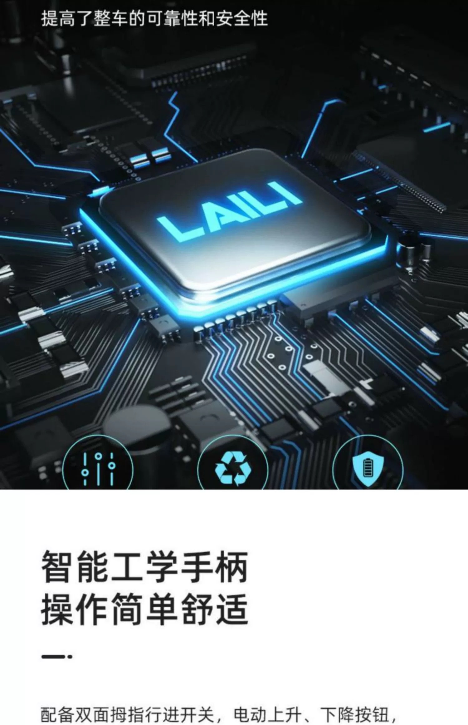 电动搬运车