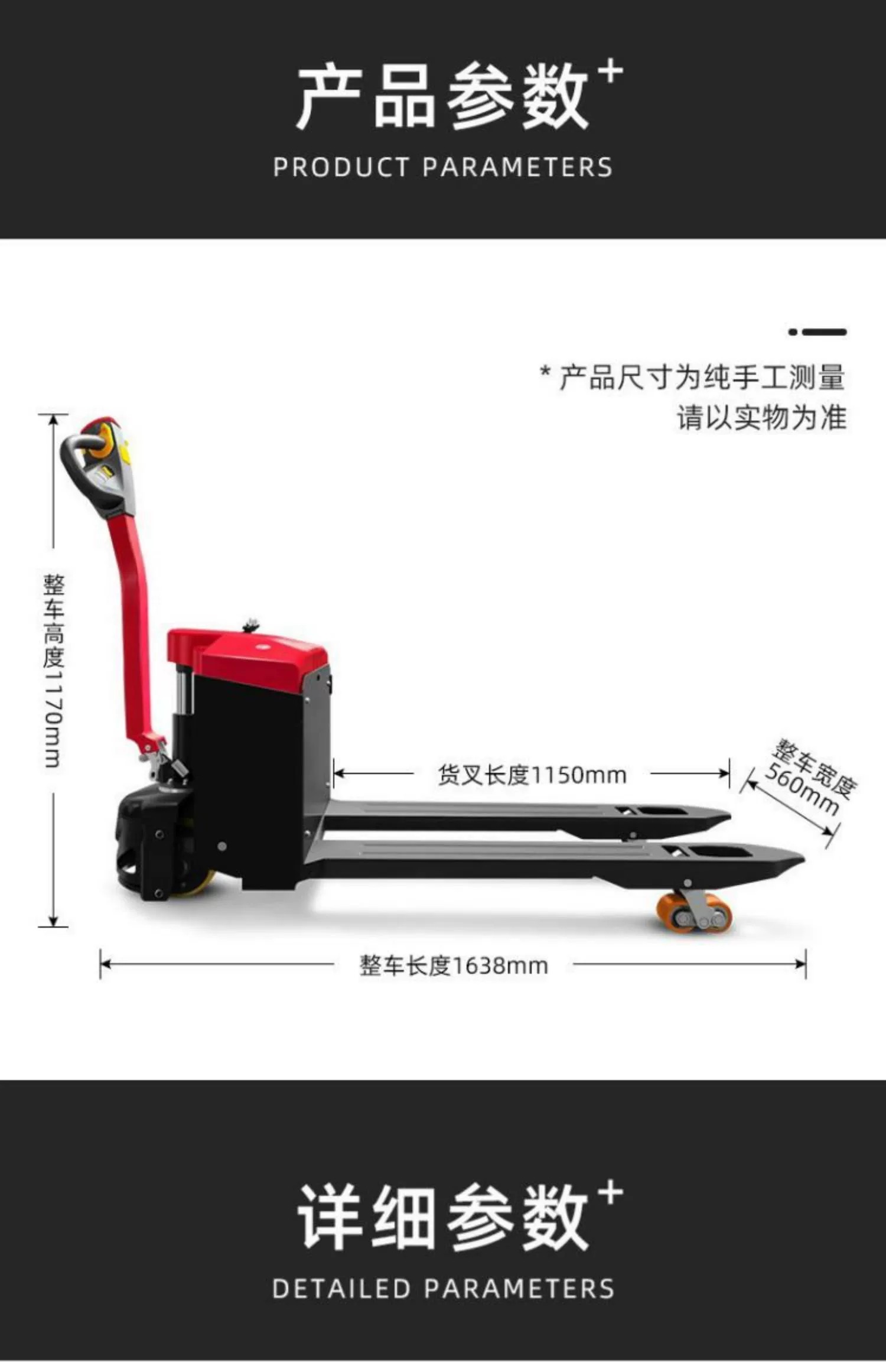 电动搬运车