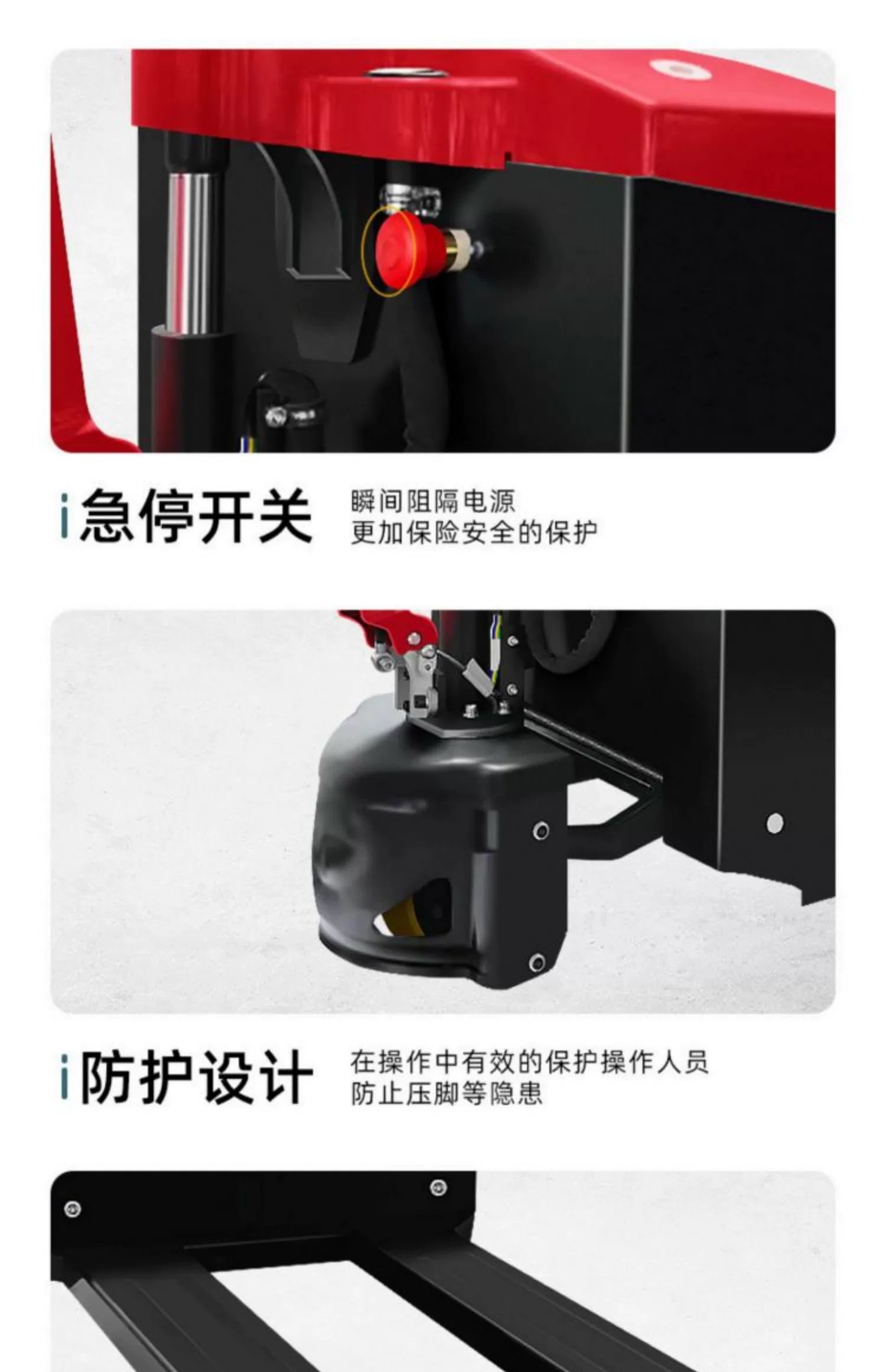 电动搬运车